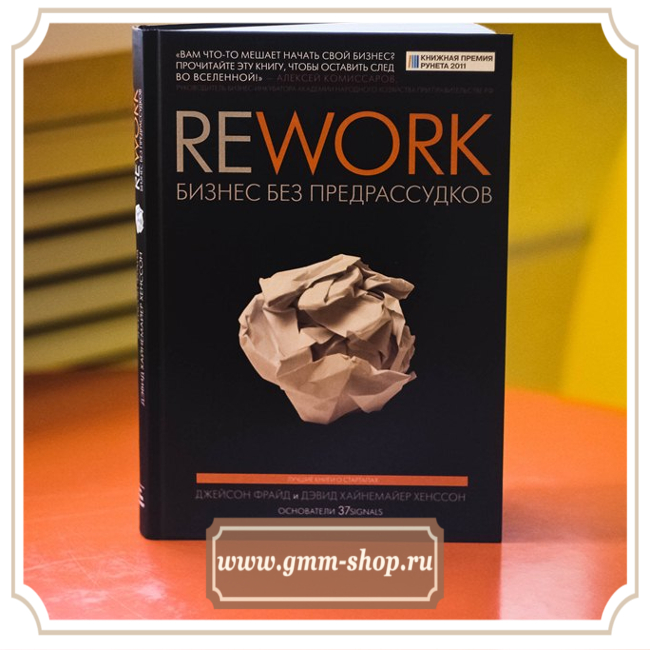 ������� ����� "Rework"